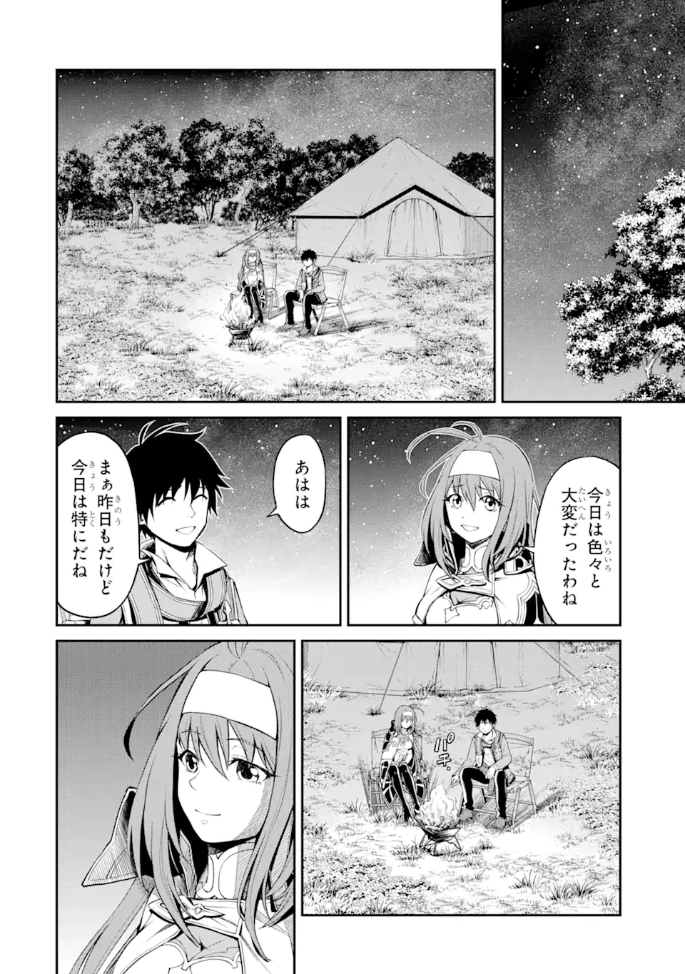 転生したら最強種たちが住まう島でした。この島でスローライフを楽しみます 第5.2話 - 1
