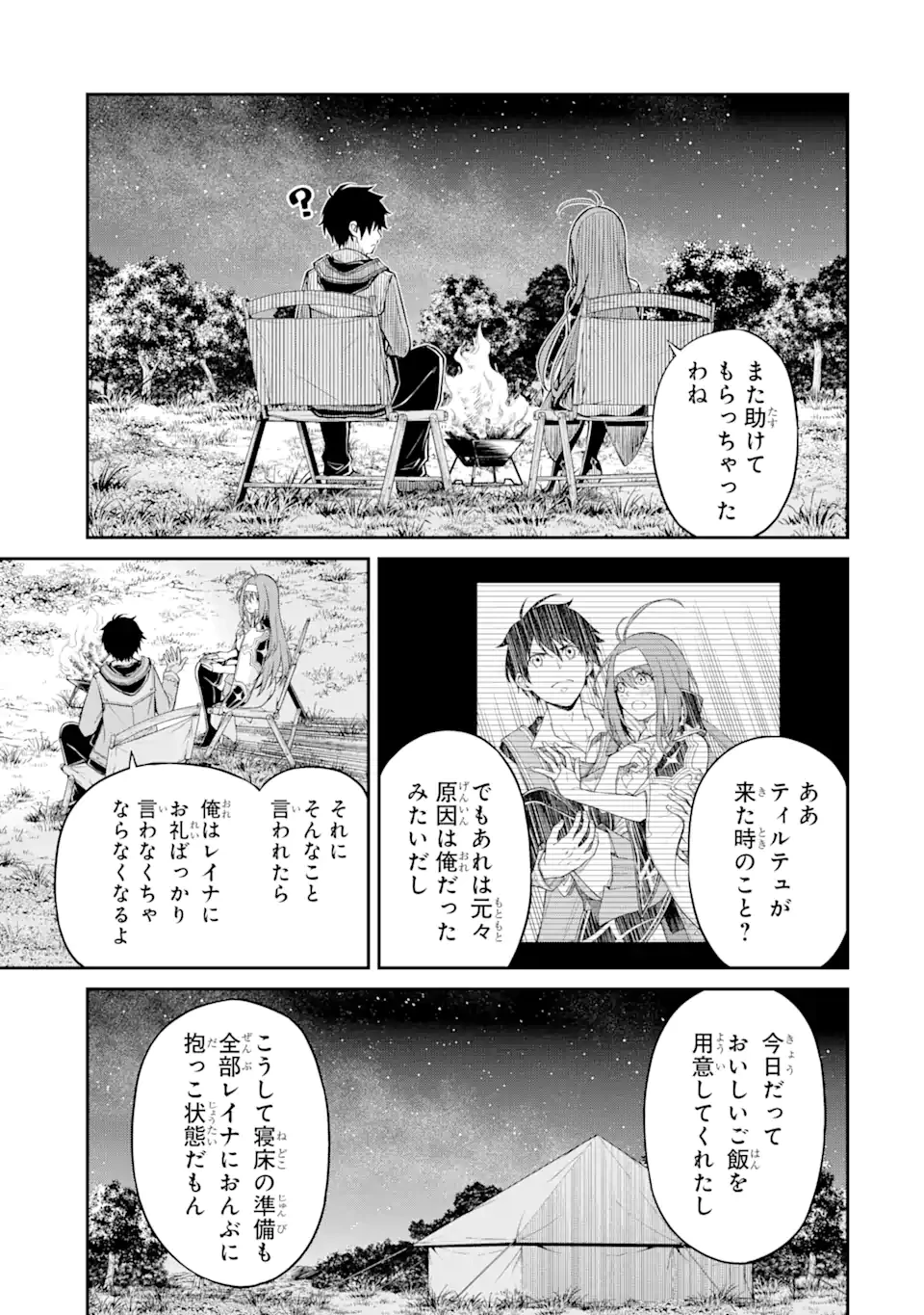 転生したら最強種たちが住まう島でした。この島でスローライフを楽しみます 第5.2話 - 2