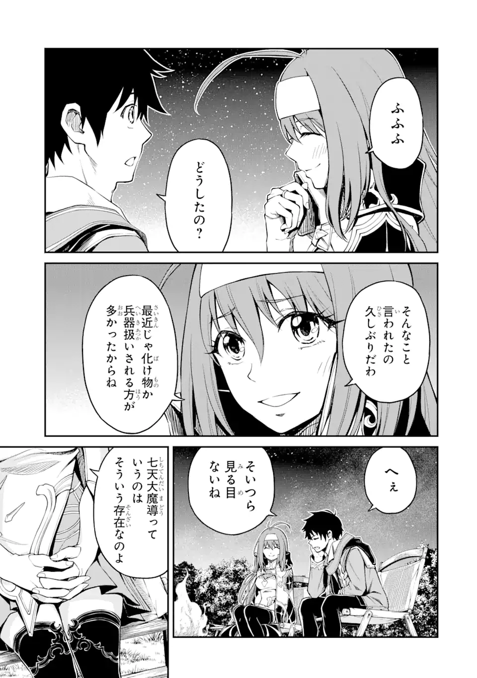 転生したら最強種たちが住まう島でした。この島でスローライフを楽しみます 第5.2話 - 4