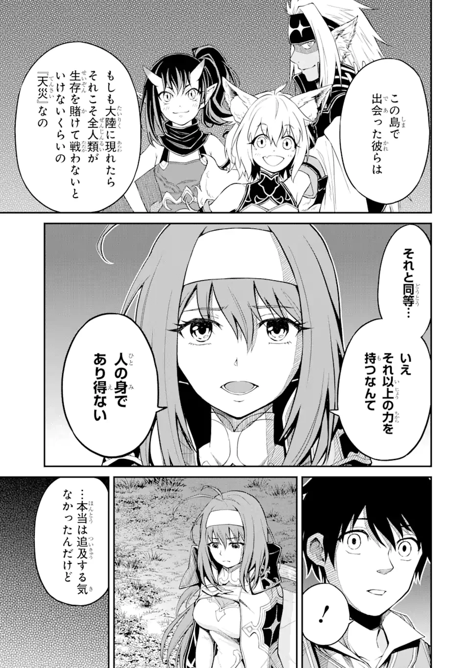 転生したら最強種たちが住まう島でした。この島でスローライフを楽しみます 第5.2話 - 6