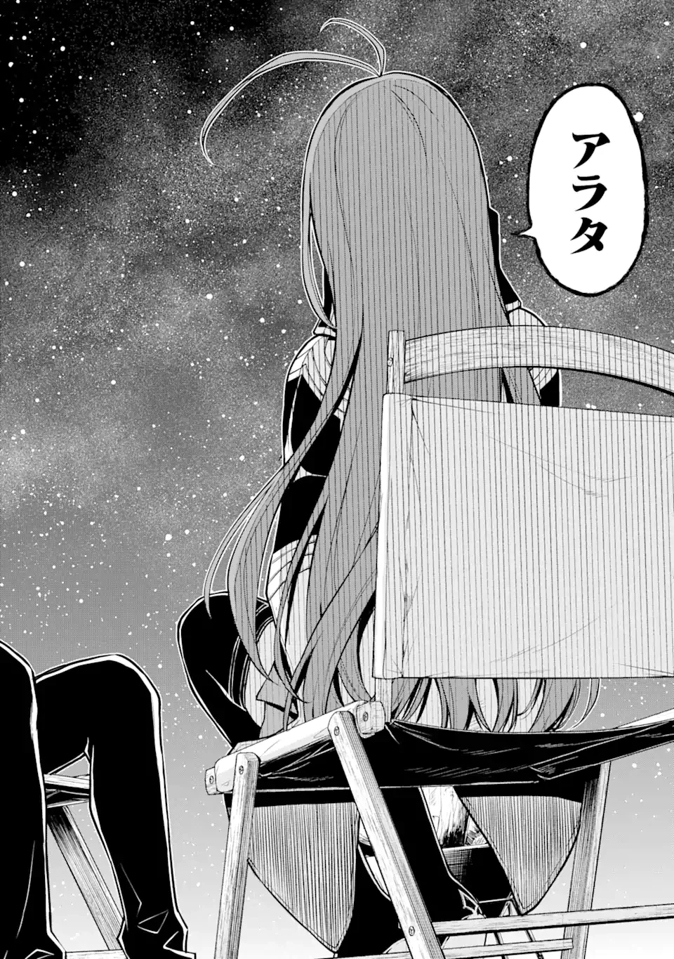 転生したら最強種たちが住まう島でした。この島でスローライフを楽しみます 第5.2話 - 7
