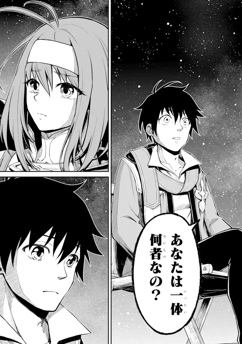 転生したら最強種たちが住まう島でした。この島でスローライフを楽しみます 第5.2話 - 8