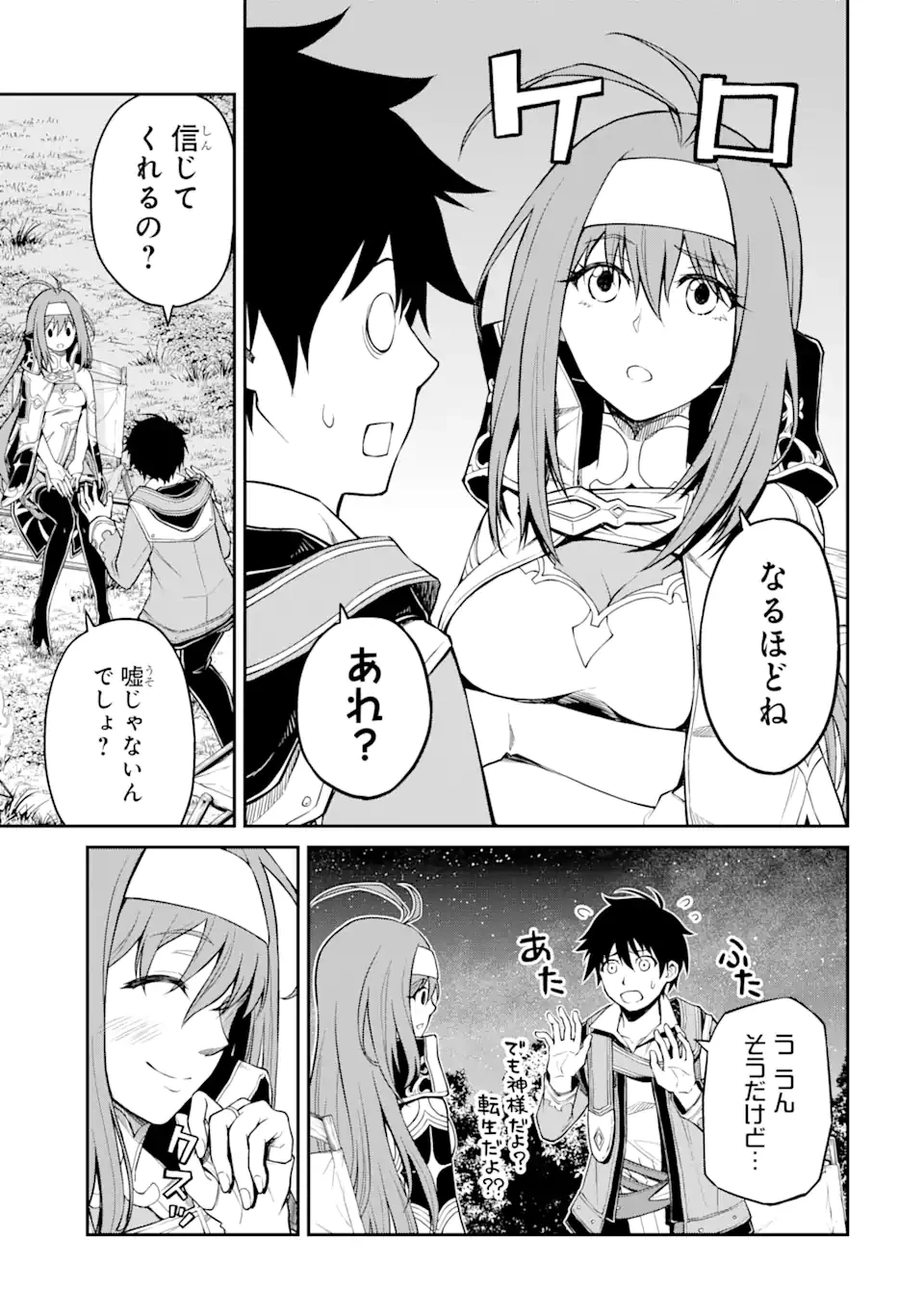 転生したら最強種たちが住まう島でした。この島でスローライフを楽しみます 第5.2話 - 14