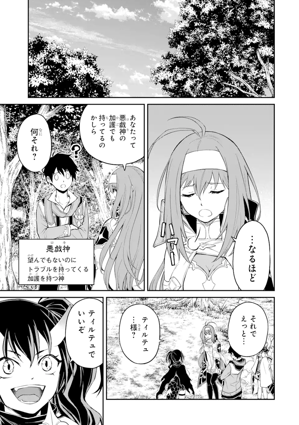転生したら最強種たちが住まう島でした。この島でスローライフを楽しみます 第5.1話 - 5