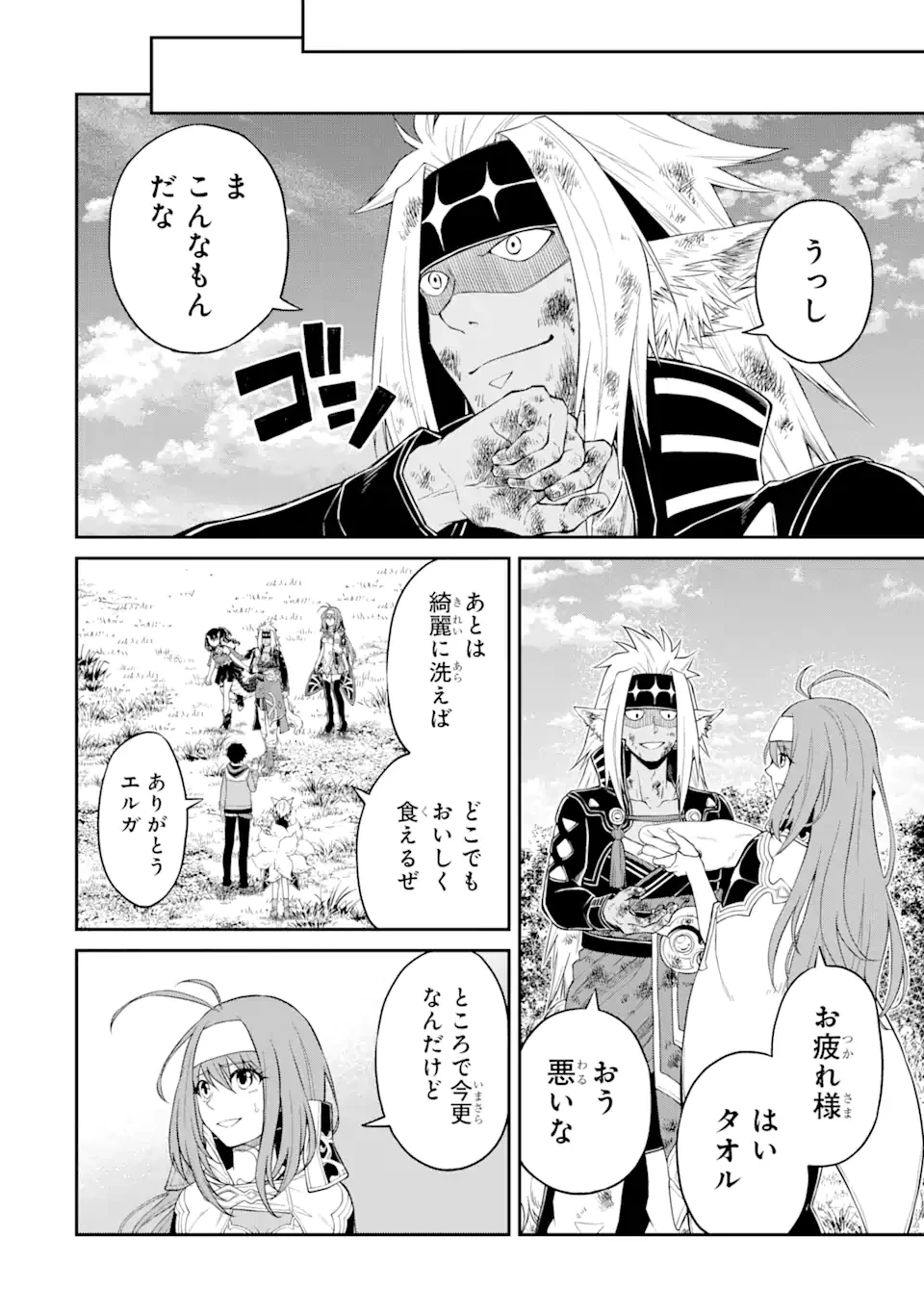 転生したら最強種たちが住まう島でした。この島でスローライフを楽しみます 第5.1話 - 12
