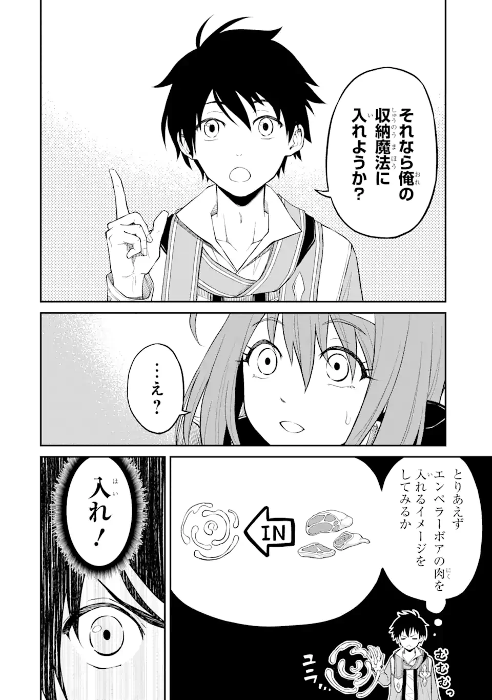 転生したら最強種たちが住まう島でした。この島でスローライフを楽しみます 第5.1話 - 14