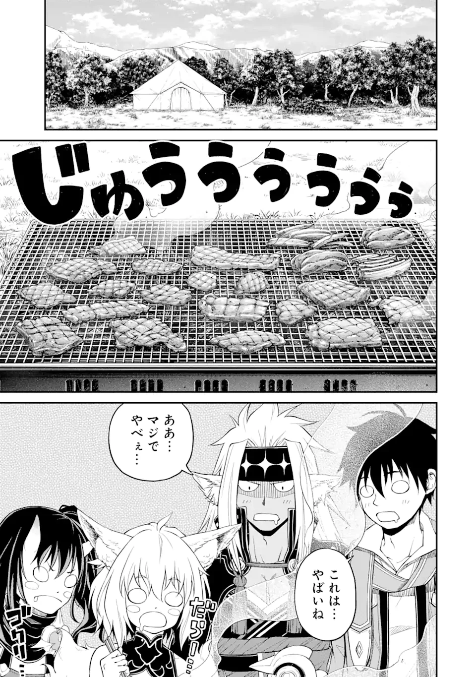 転生したら最強種たちが住まう島でした。この島でスローライフを楽しみます 第5.1話 - 17
