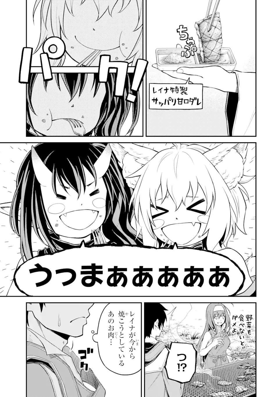 転生したら最強種たちが住まう島でした。この島でスローライフを楽しみます 第5.1話 - 19