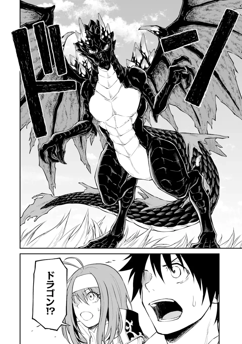 転生したら最強種たちが住まう島でした。この島でスローライフを楽しみます 第4.1話 - 8