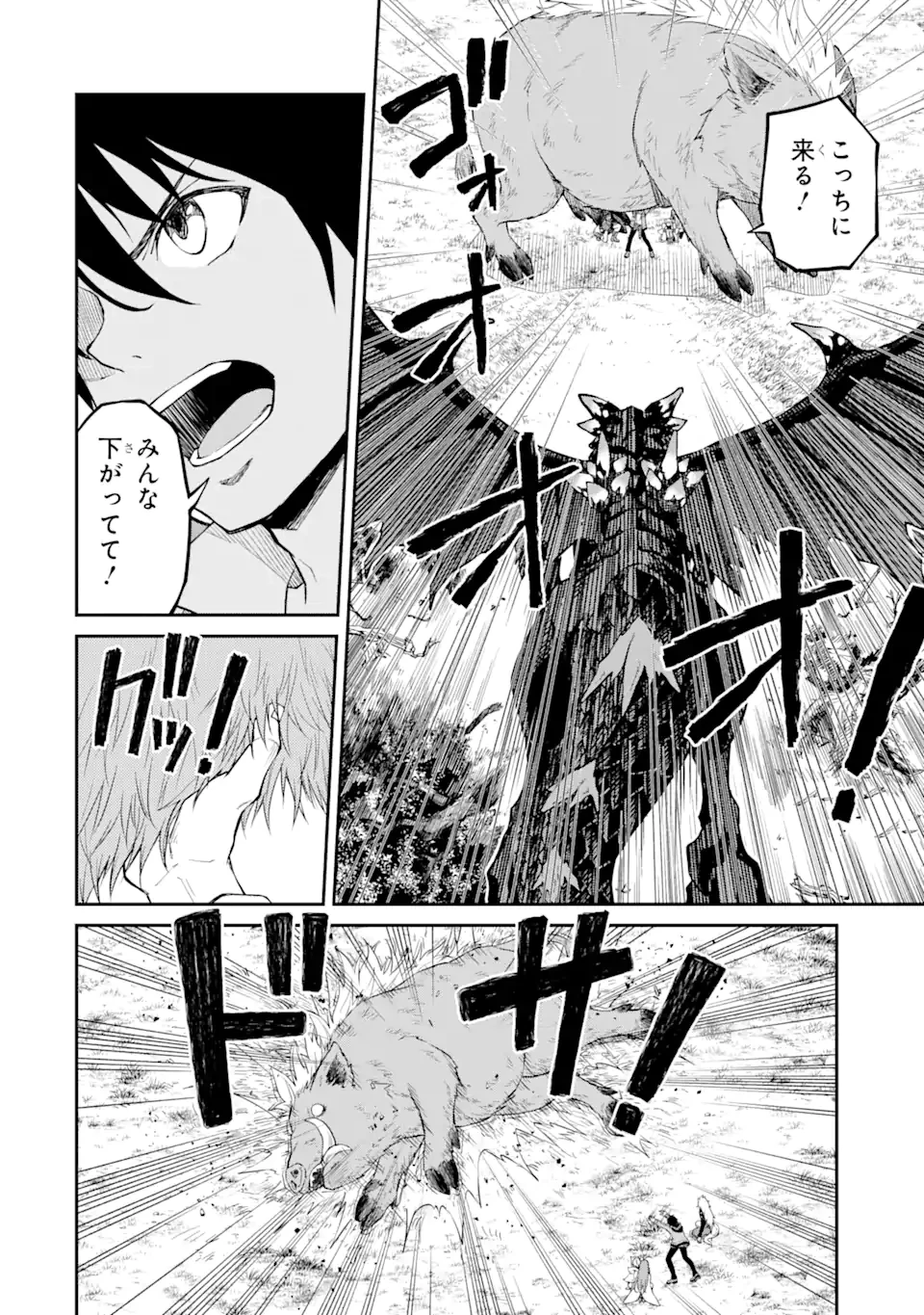 転生したら最強種たちが住まう島でした。この島でスローライフを楽しみます 第4.1話 - 12