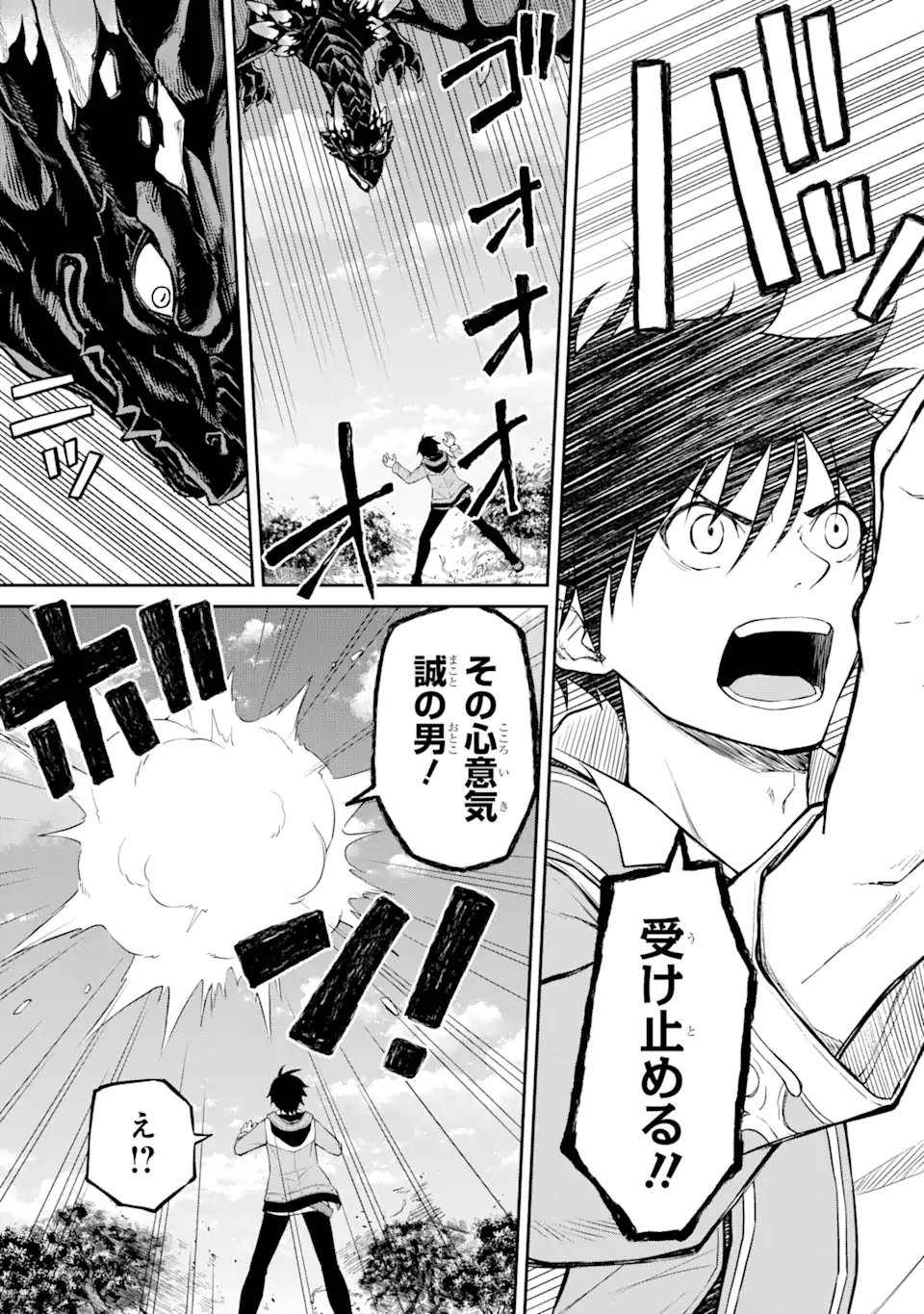 転生したら最強種たちが住まう島でした。この島でスローライフを楽しみます 第4.1話 - 15