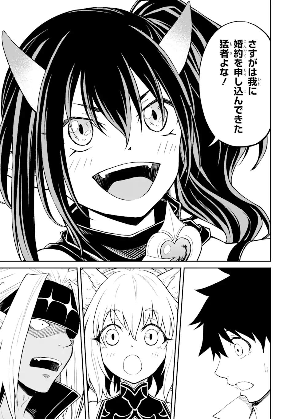 転生したら最強種たちが住まう島でした。この島でスローライフを楽しみます 第4.1話 - 17