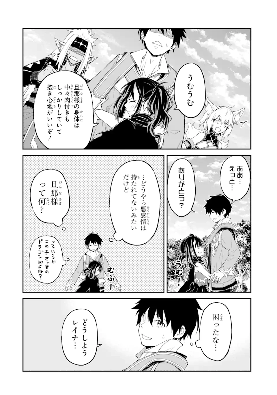 転生したら最強種たちが住まう島でした。この島でスローライフを楽しみます 第4.1話 - 18