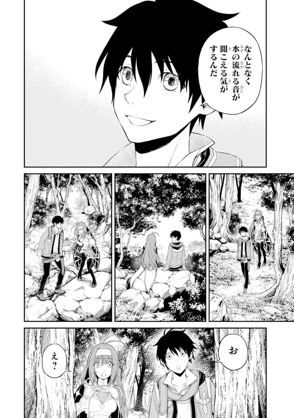 転生したら最強種たちが住まう島でした。この島でスローライフを楽しみます 第2.1話 - 12