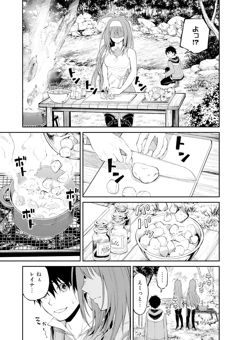 転生したら最強種たちが住まう島でした。この島でスローライフを楽しみます 第2.1話 - 15