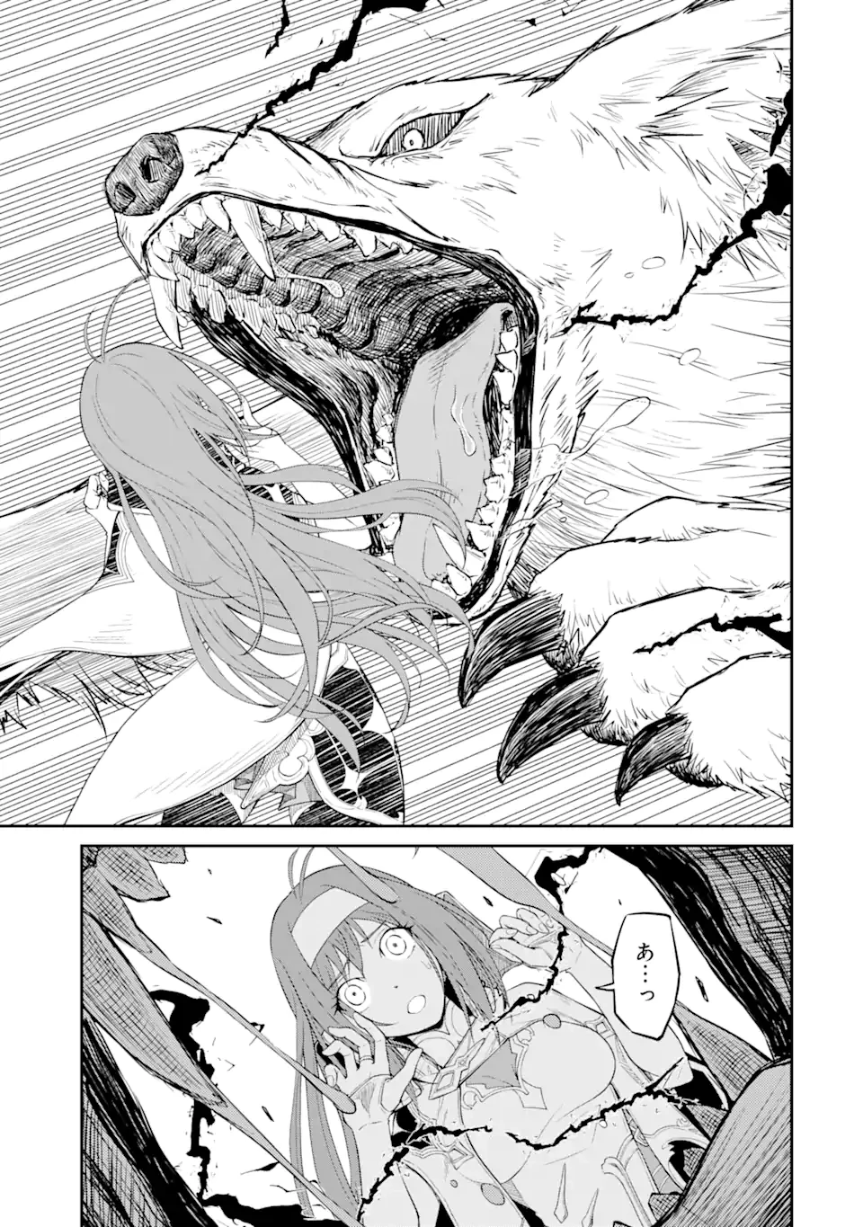 転生したら最強種たちが住まう島でした。この島でスローライフを楽しみます 第1.4話 - 8