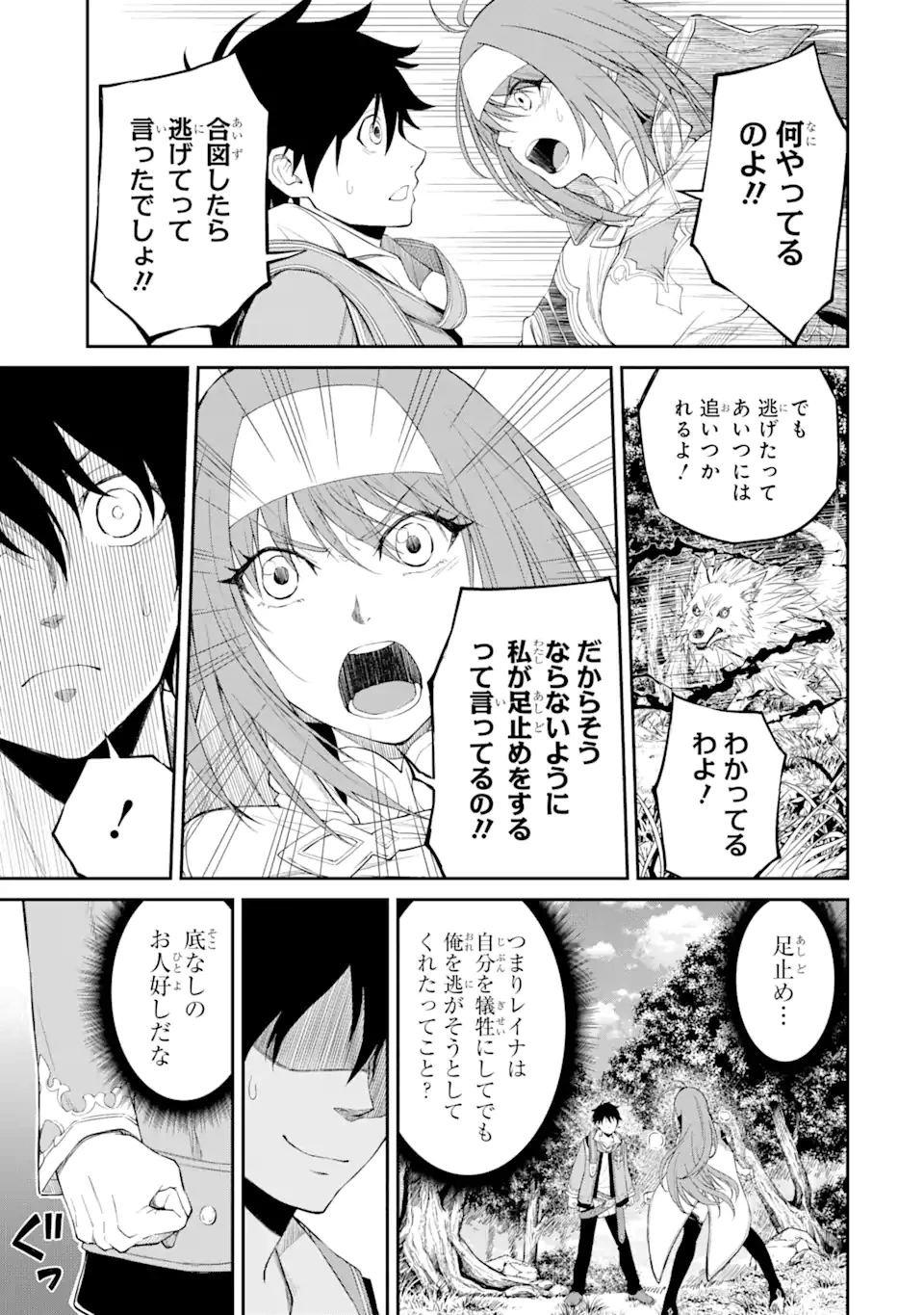 転生したら最強種たちが住まう島でした。この島でスローライフを楽しみます 第1.4話 - 10