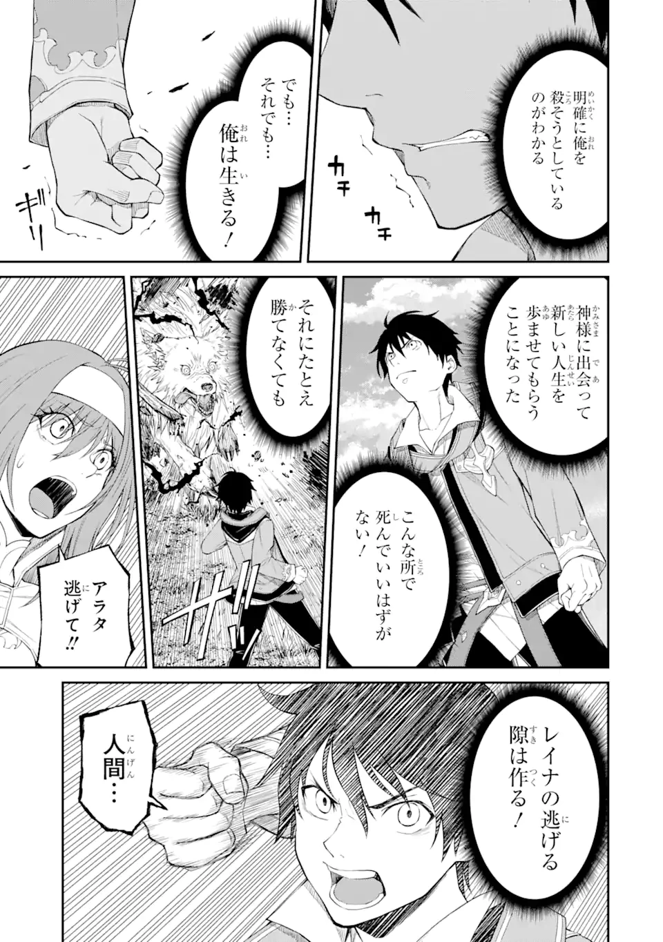 転生したら最強種たちが住まう島でした。この島でスローライフを楽しみます 第1.4話 - 12