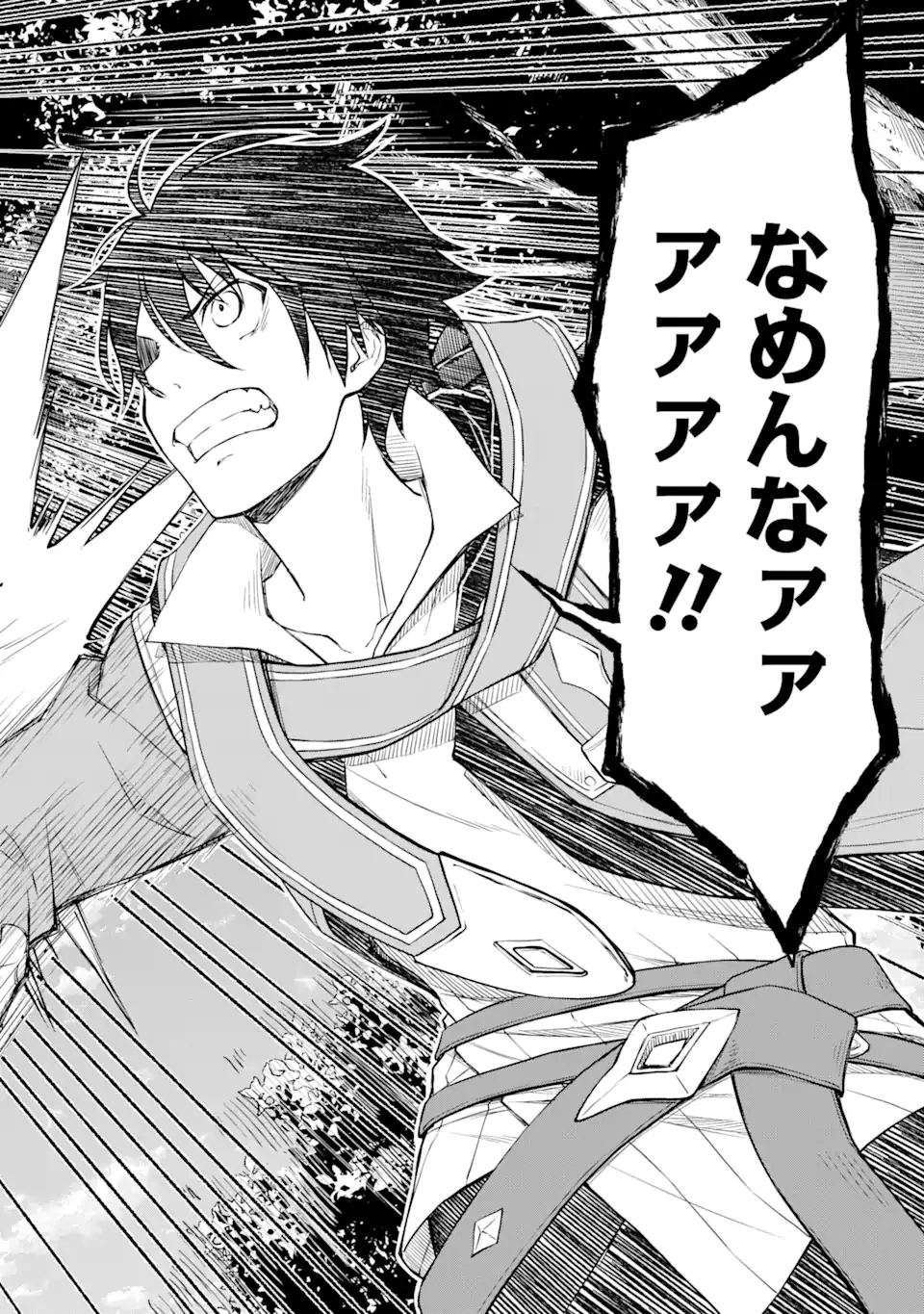 転生したら最強種たちが住まう島でした。この島でスローライフを楽しみます 第1.4話 - 13