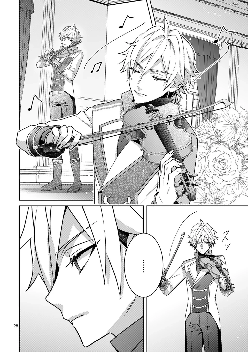 偽物令嬢の復讐～仇討ちのため、5人の侯爵令息の婚約者になります～ 第2.5話 - 9