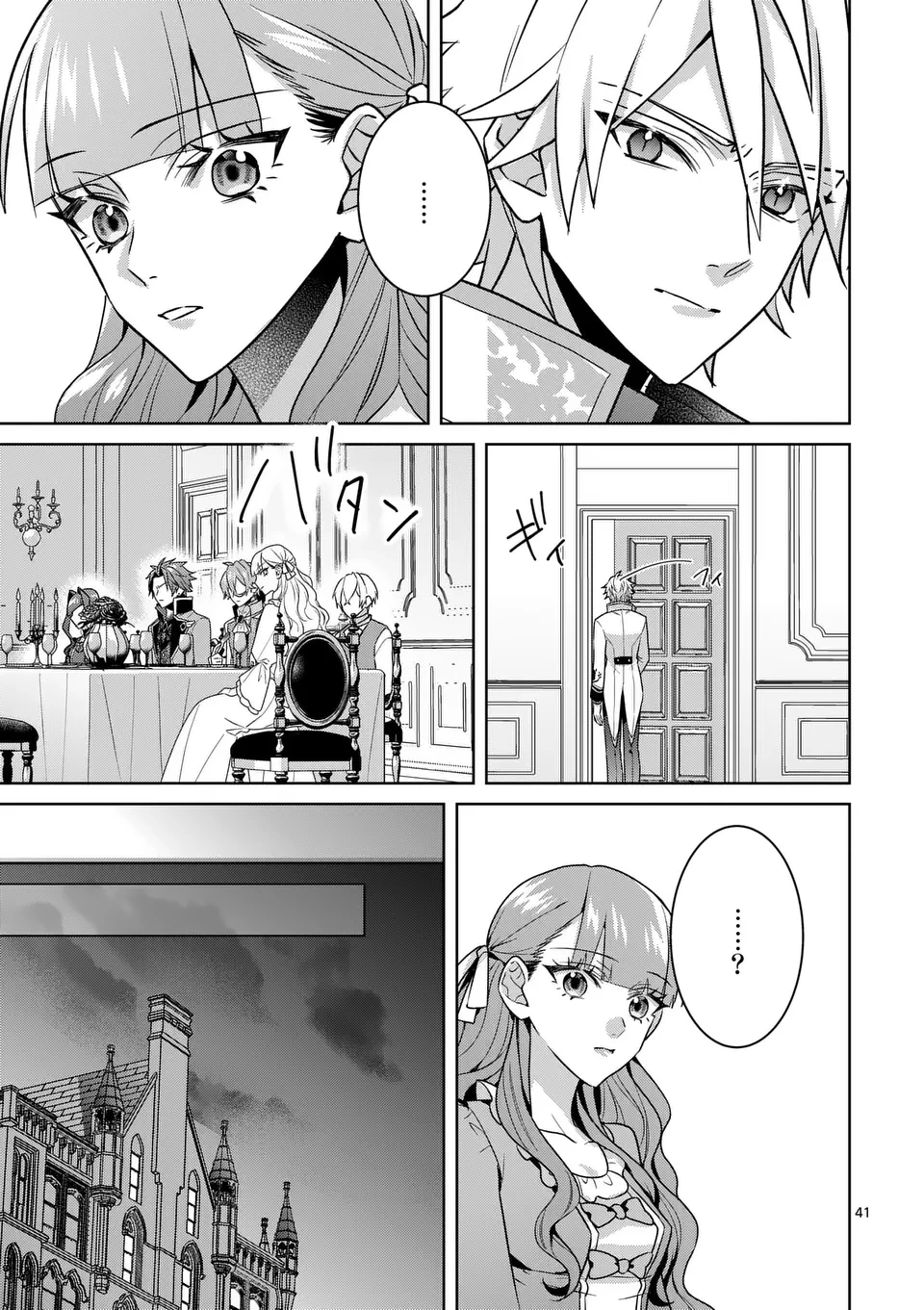 偽物令嬢の復讐～仇討ちのため、5人の侯爵令息の婚約者になります～ 第2.5話 - 22