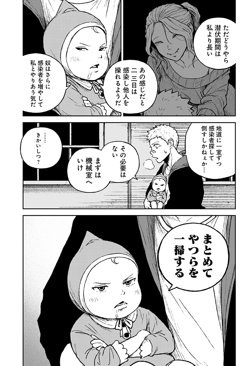 アストロベイビー 第9話 - 3