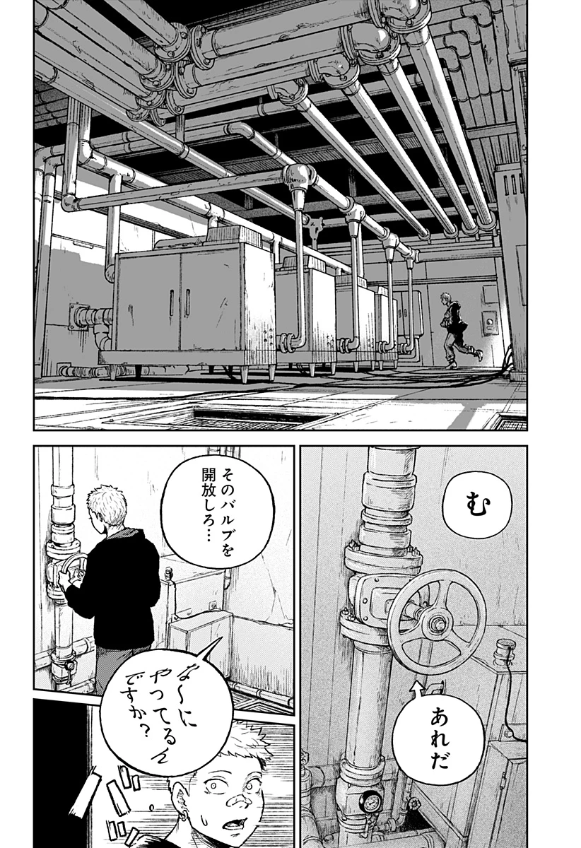 アストロベイビー 第9話 - 4