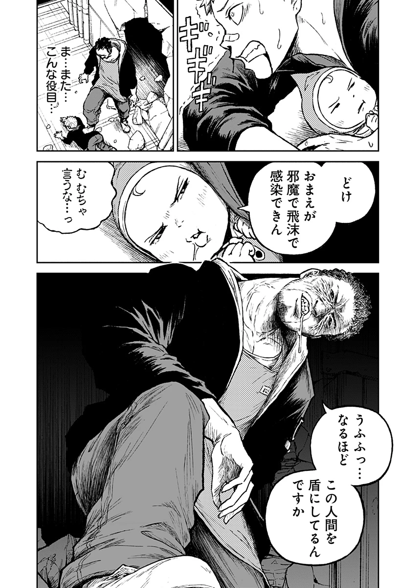 アストロベイビー 第9話 - 7