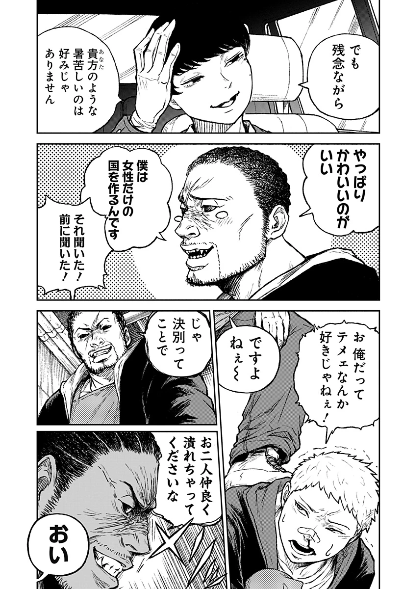 アストロベイビー 第9話 - 9