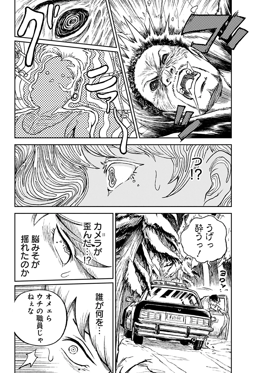 アストロベイビー 第9話 - 14