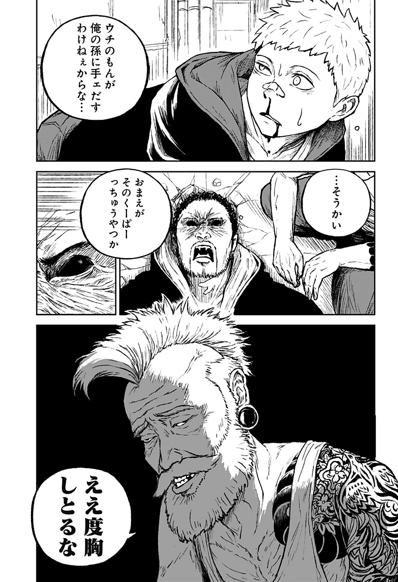 アストロベイビー 第9話 - 15