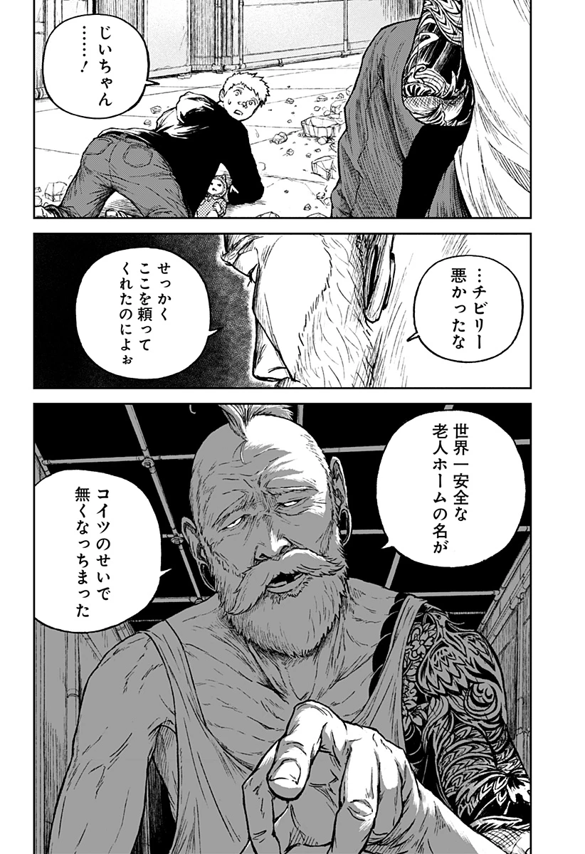 アストロベイビー 第9話 - 16