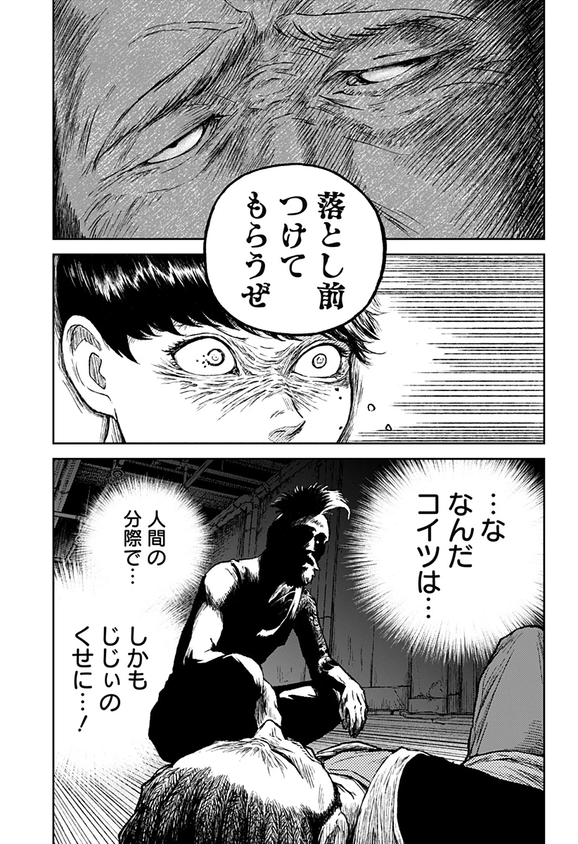 アストロベイビー 第9話 - 17
