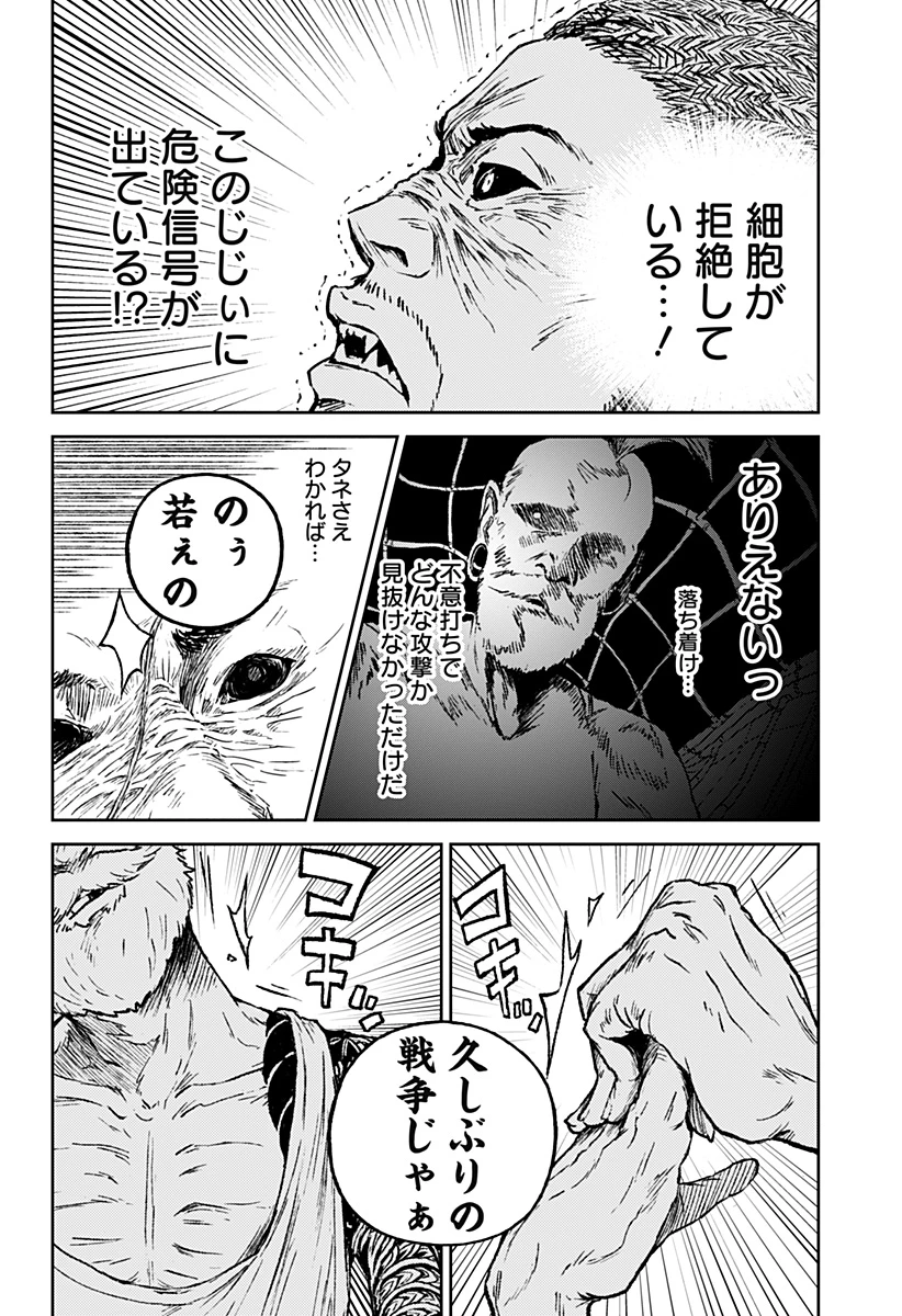 アストロベイビー 第9話 - 18