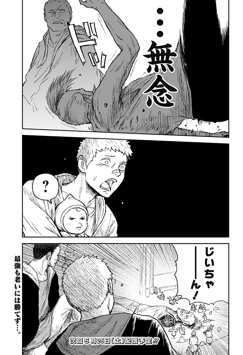 アストロベイビー 第9話 - 21