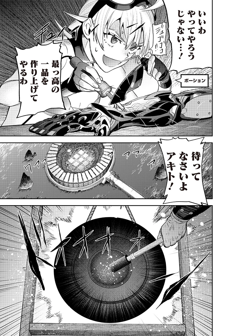 魔道機巧～壊れた勇者の復讐譚～ 第5話 - 5
