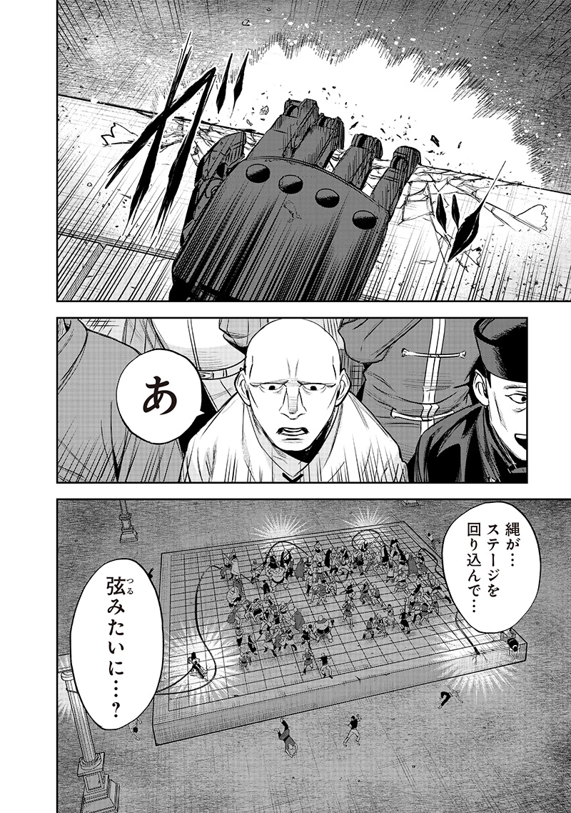 魔道機巧～壊れた勇者の復讐譚～ 第5話 - 20
