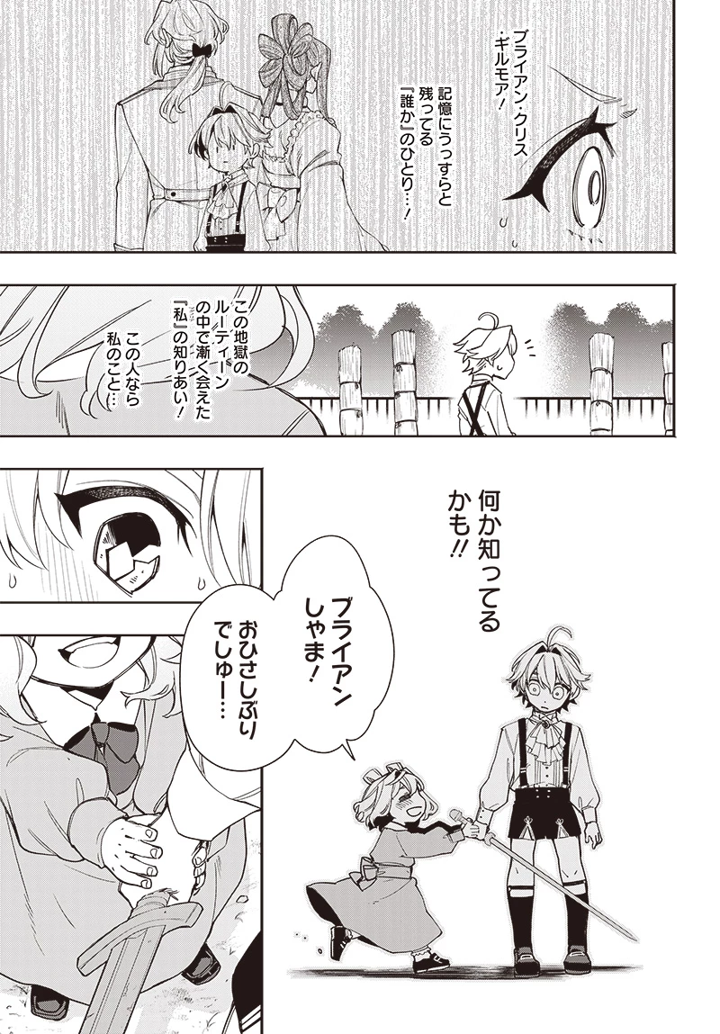 転生アラサー女子の異世改活 政略結婚は嫌なので、雑学知識で楽しい改革ライフを決行しちゃいます！ 第1話 - 27