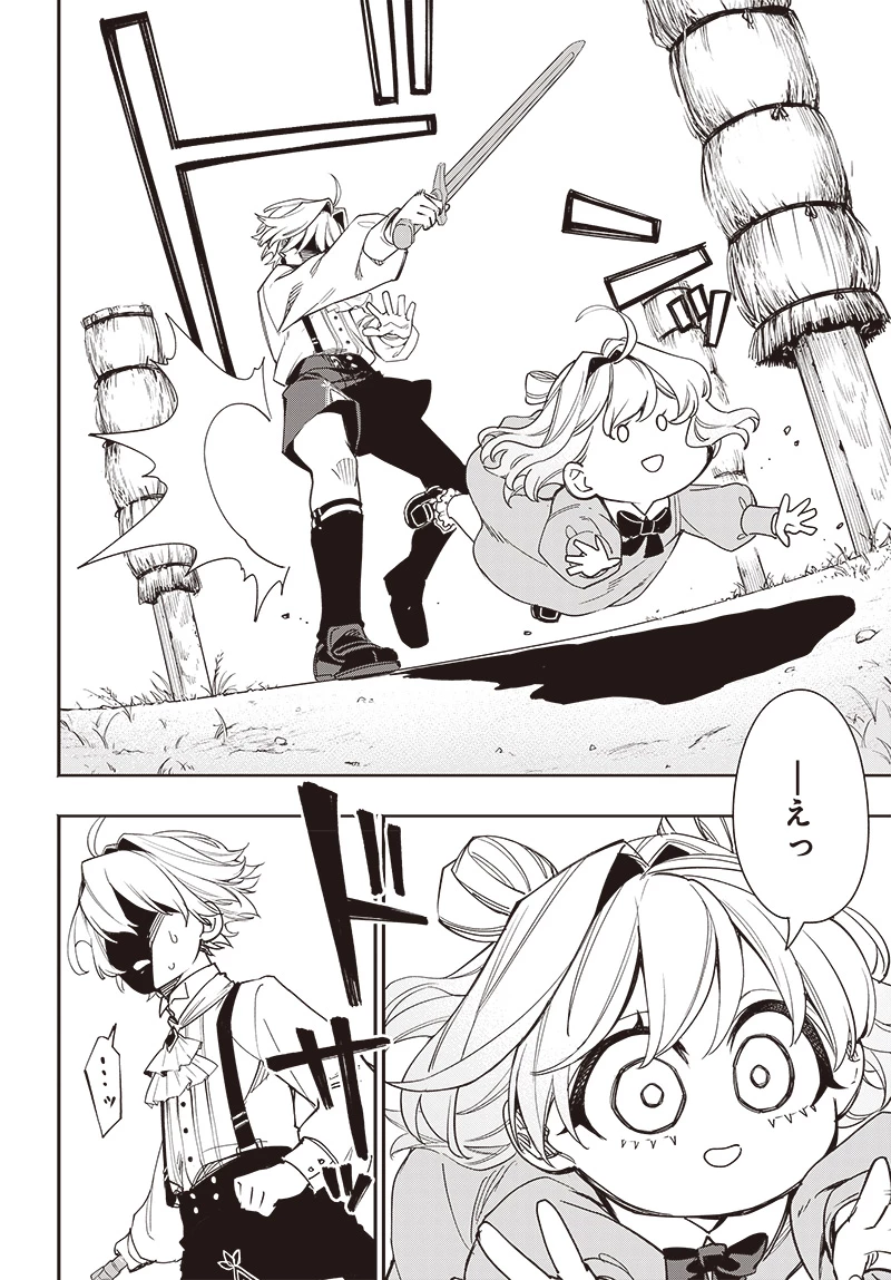 転生アラサー女子の異世改活 政略結婚は嫌なので、雑学知識で楽しい改革ライフを決行しちゃいます！ 第1話 - 28