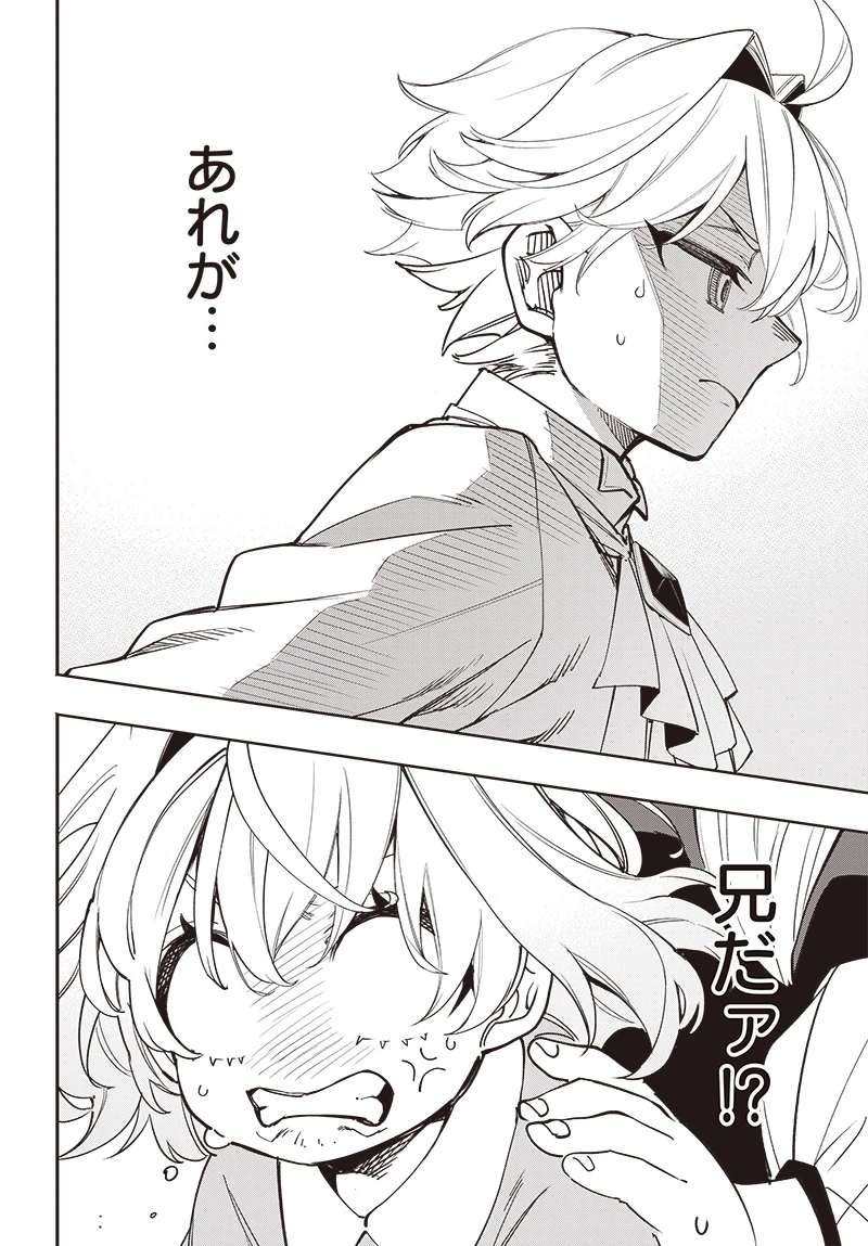 転生アラサー女子の異世改活 政略結婚は嫌なので、雑学知識で楽しい改革ライフを決行しちゃいます！ 第1話 - 30