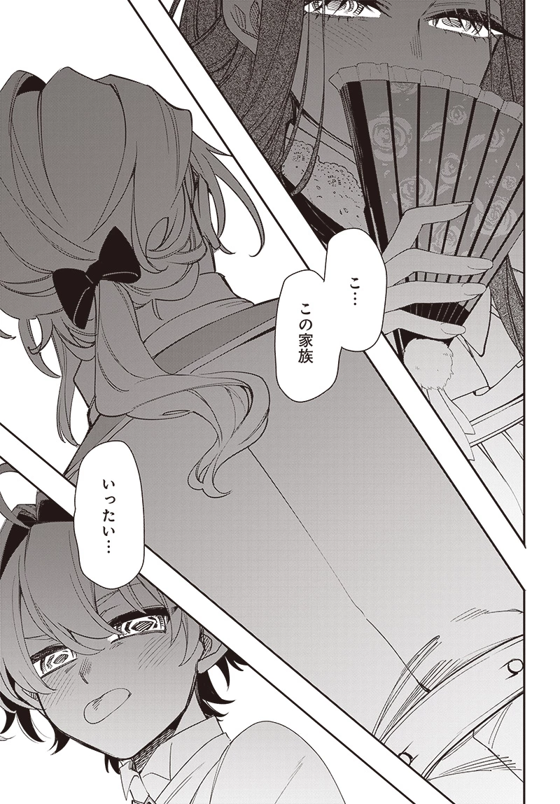 転生アラサー女子の異世改活 政略結婚は嫌なので、雑学知識で楽しい改革ライフを決行しちゃいます！ 第1話 - 31