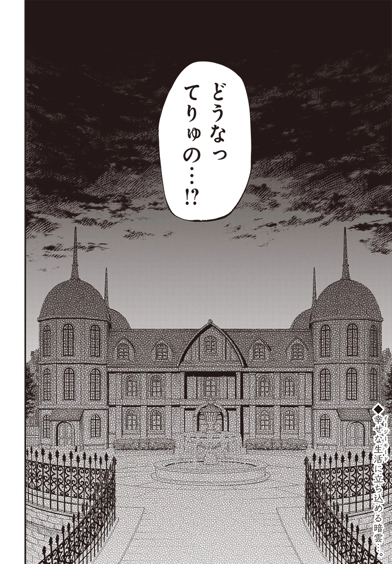 転生アラサー女子の異世改活 政略結婚は嫌なので、雑学知識で楽しい改革ライフを決行しちゃいます！ 第1話 - 32