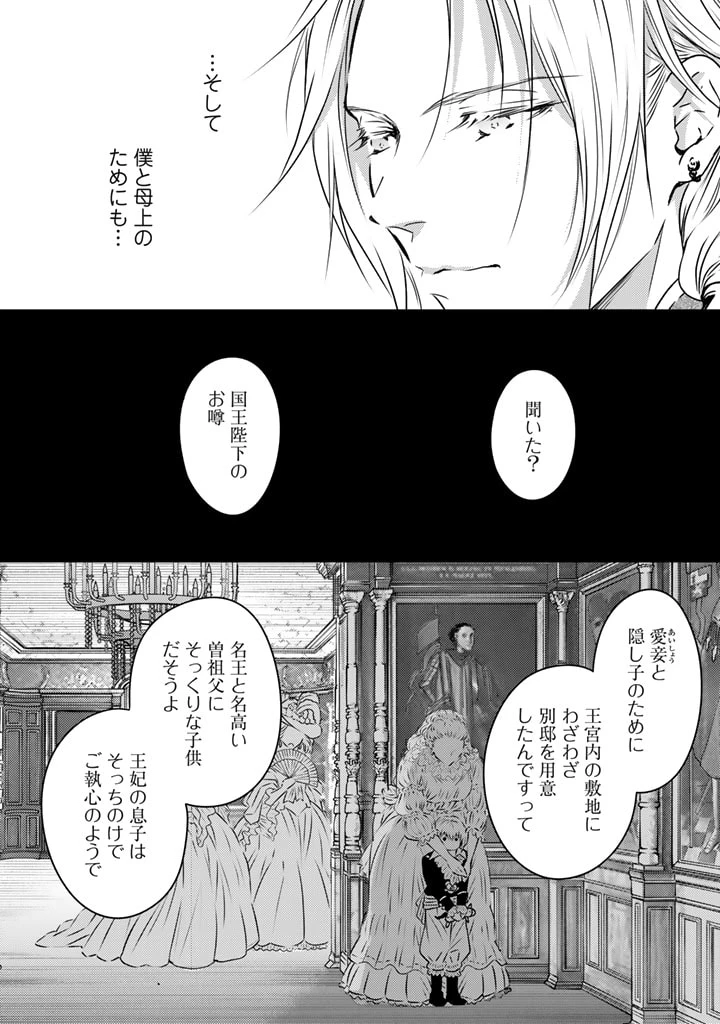 追放された騎士好き聖女は今日も幸せ 真の聖女らしい義妹をいじめたという罪で婚約破棄されたけど、憧れの騎士団の寮で働けることになりました！ 第5話 - 2