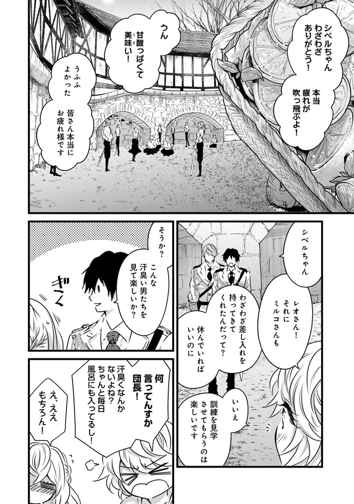 追放された騎士好き聖女は今日も幸せ 真の聖女らしい義妹をいじめたという罪で婚約破棄されたけど、憧れの騎士団の寮で働けることになりました！ 第5話 - 6
