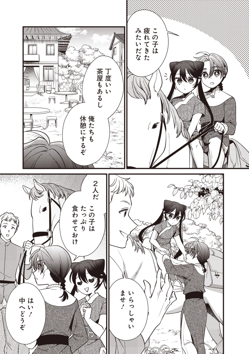 皇帝の孫に転生する皇帝 第15話 - 5