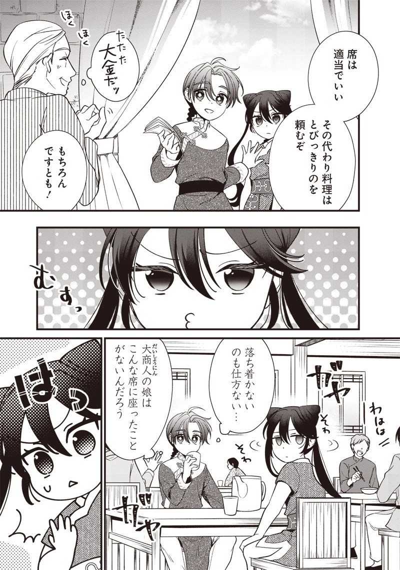 皇帝の孫に転生する皇帝 第15話 - 7