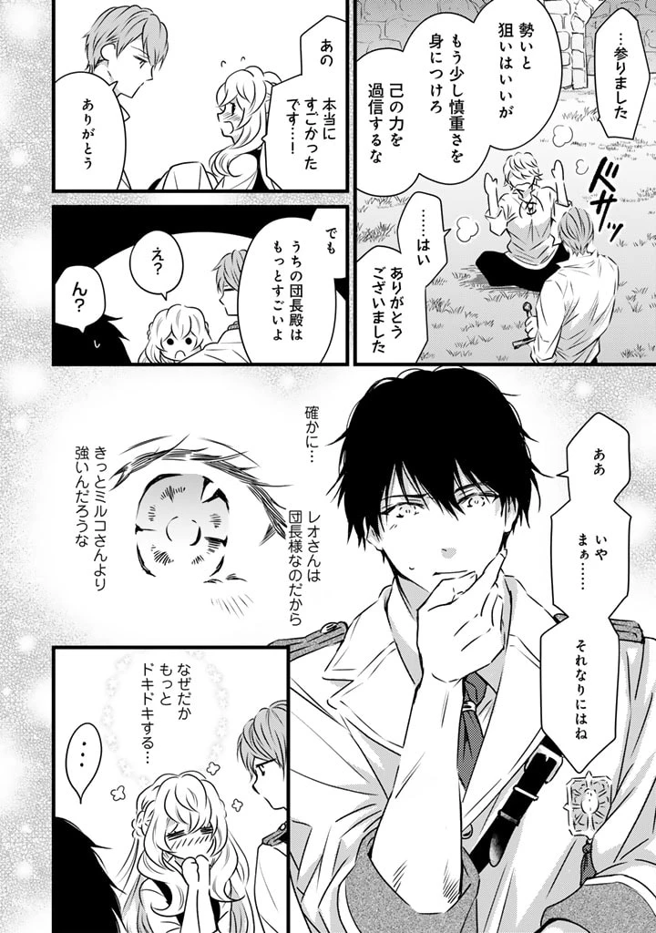 追放された騎士好き聖女は今日も幸せ 真の聖女らしい義妹をいじめたという罪で婚約破棄されたけど、憧れの騎士団の寮で働けることになりました！ 第5話 - 12