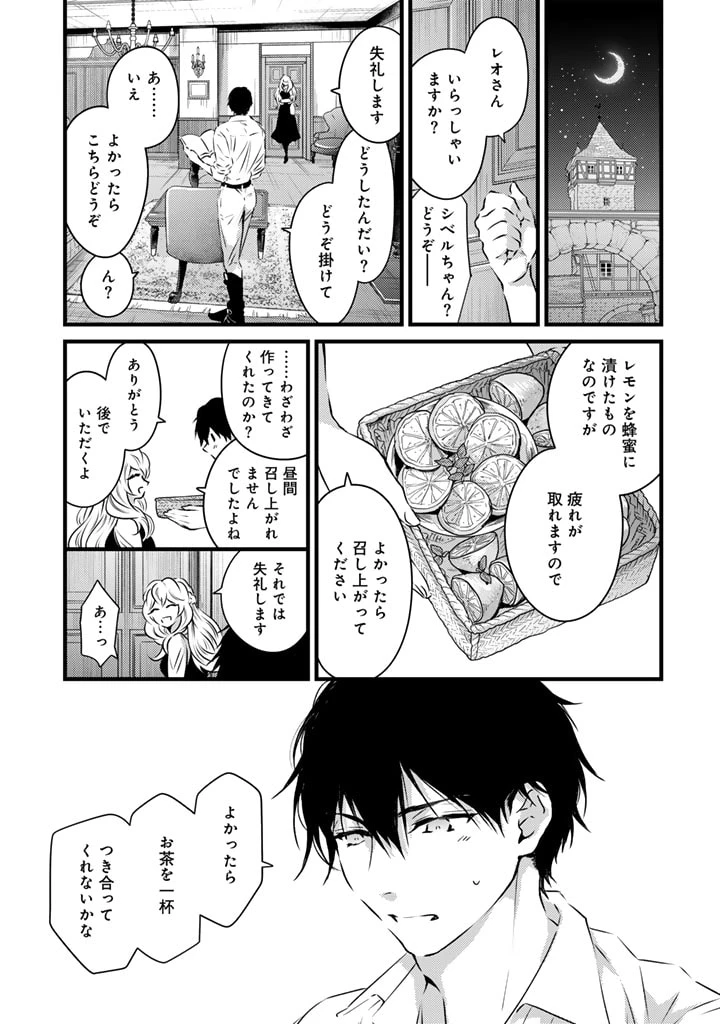 追放された騎士好き聖女は今日も幸せ 真の聖女らしい義妹をいじめたという罪で婚約破棄されたけど、憧れの騎士団の寮で働けることになりました！ 第5話 - 13