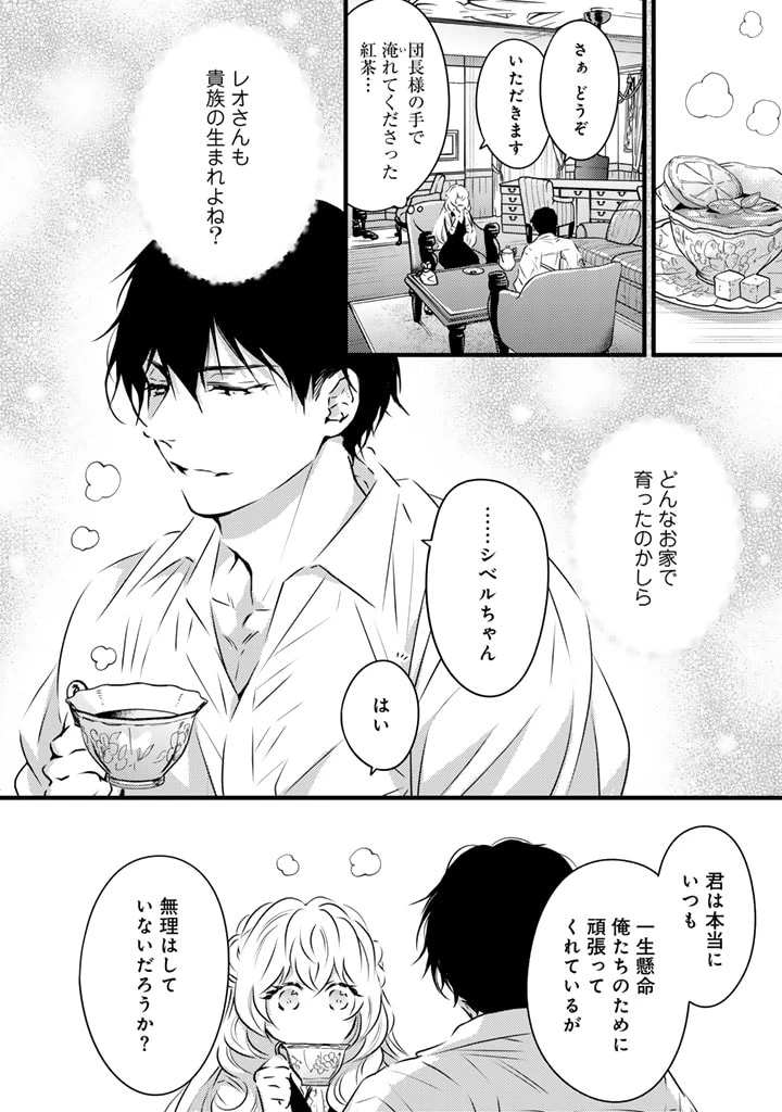 追放された騎士好き聖女は今日も幸せ 真の聖女らしい義妹をいじめたという罪で婚約破棄されたけど、憧れの騎士団の寮で働けることになりました！ 第5話 - 14