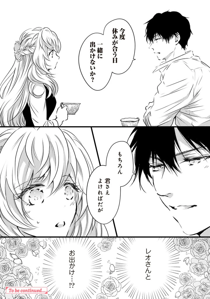 追放された騎士好き聖女は今日も幸せ 真の聖女らしい義妹をいじめたという罪で婚約破棄されたけど、憧れの騎士団の寮で働けることになりました！ 第5話 - 16